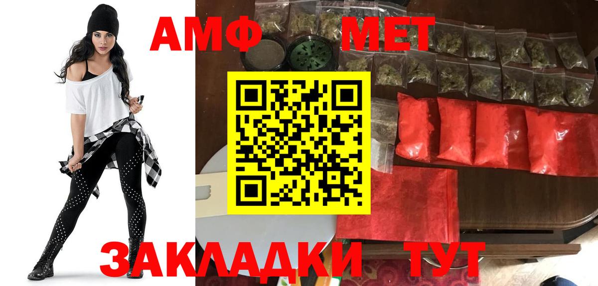 АМФЕТАМИН VHQ  АМФ  Тольятти  Вход с VPN 