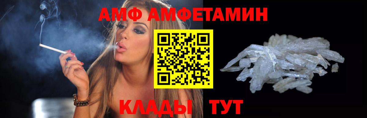 Amphetamine VHQ Тольятти