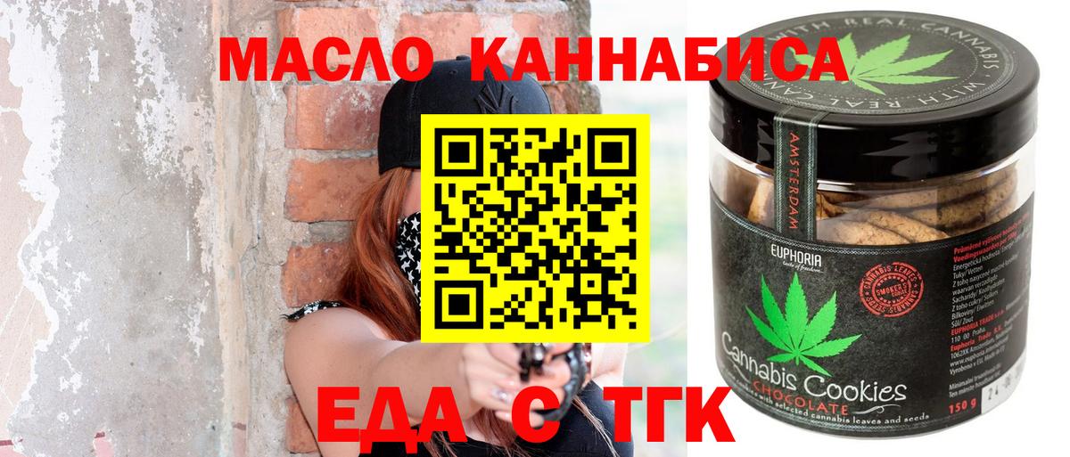 Cannafood конопля Тольятти
