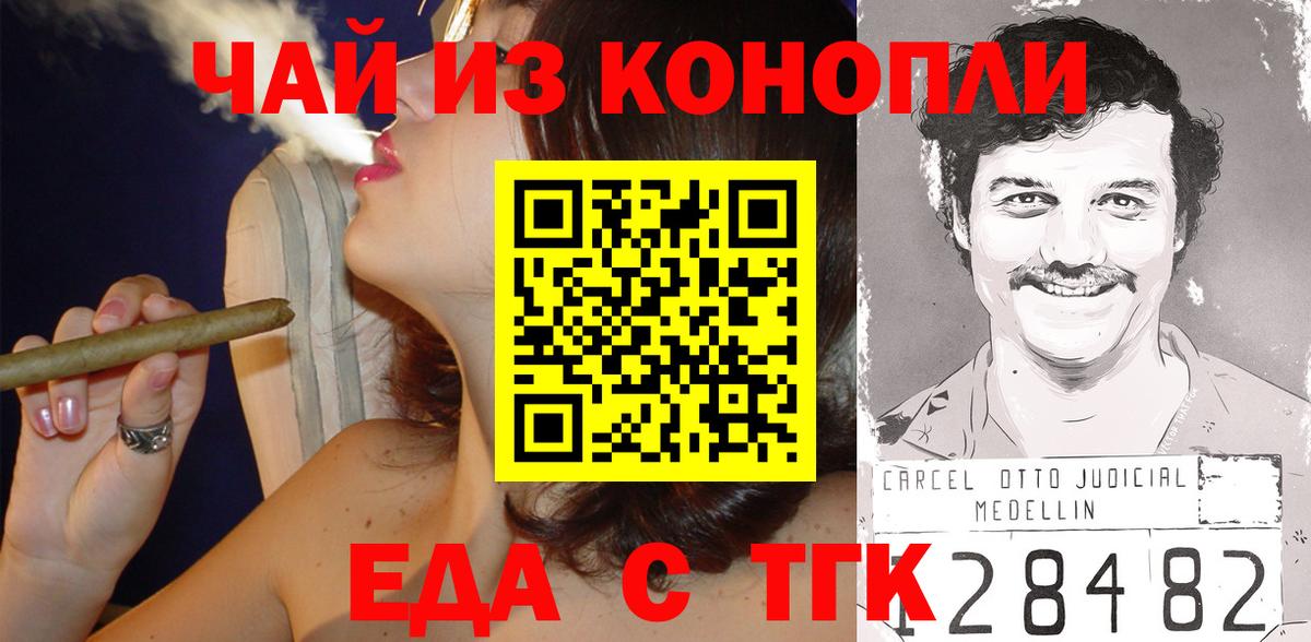 Печенье с ТГК марихуана  Вход с VPN  Тольятти 