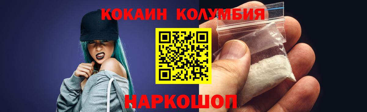 COCAIN Перу Тольятти