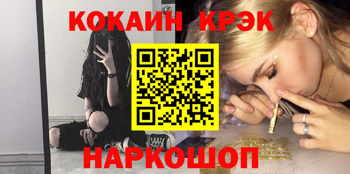 купить наркотики цена  Вход с VPN  Кокаин Columbia  Тольятти  Cocaine 97% 
