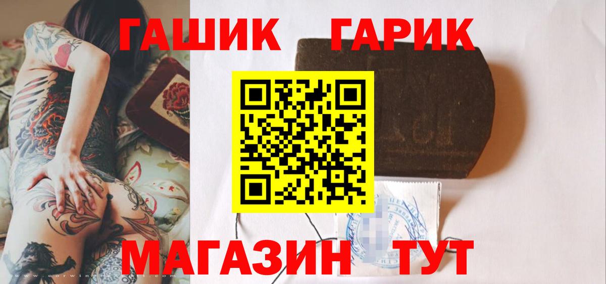 Тольятти  Гашиш  наркота  ГАШИШ hashish  Гашиш hashish  Вход с VPN 