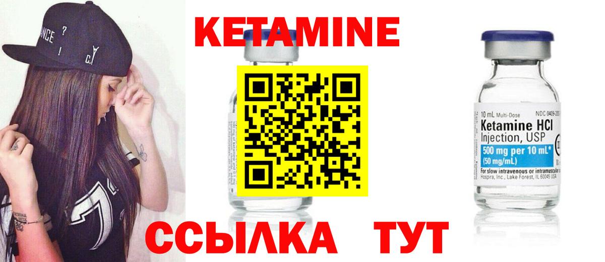 КЕТАМИН ketamine Тольятти