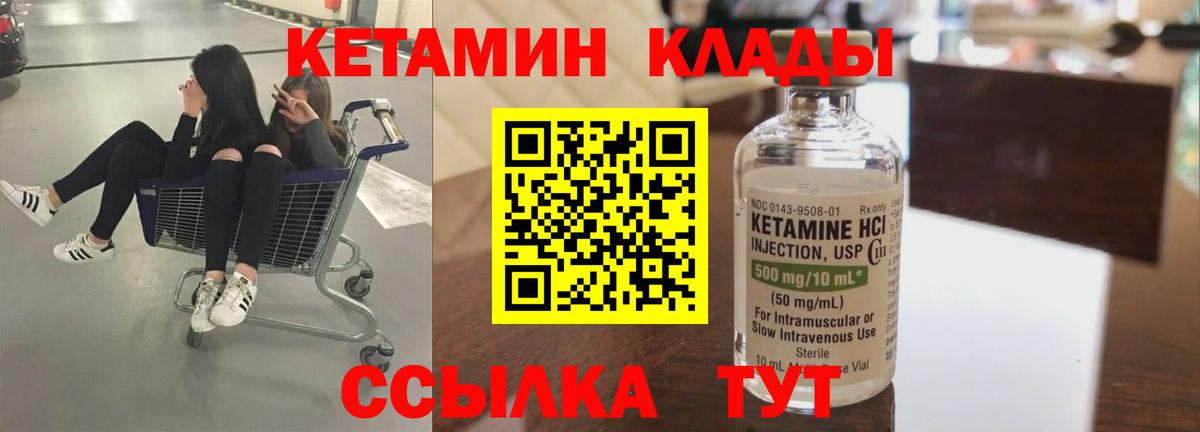 Кетамин ketamine  Вход с VPN  Тольятти 