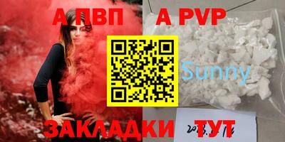 альфа пвп VHQ Новодвинск