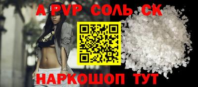 альфа пвп VHQ Новодвинск