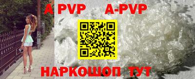 альфа пвп VHQ Новодвинск