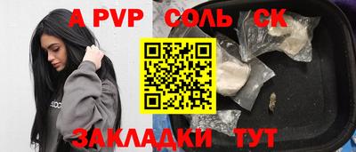 мяу мяу кристалл Новокубанск