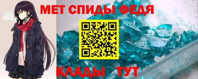 мяу мяу кристалл Новокубанск