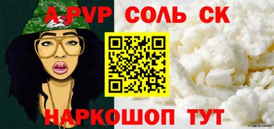 мяу мяу кристалл Новокубанск