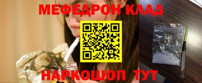 мяу мяу кристалл Новокубанск