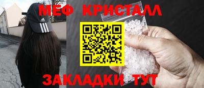мяу мяу кристалл Новокубанск