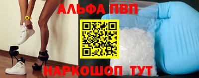 альфа пвп VHQ Новодвинск