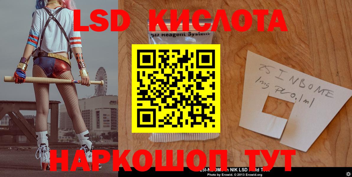 ЛСД экстази  Вход с VPN  Тольятти  LSD-25 экстази ecstasy  Лсд 25 экстази кислота 