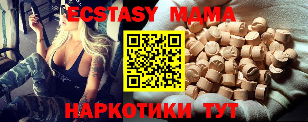 MDMA кристаллы  MDMA VHQ  Вход с VPN  Тольятти 