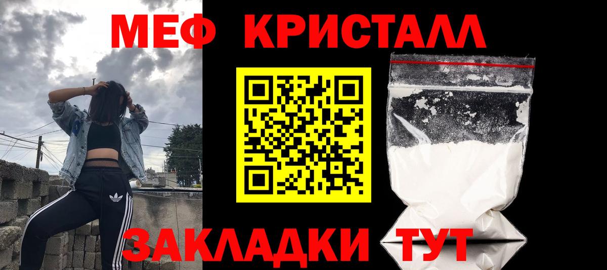 Мефедрон кристаллы Тольятти