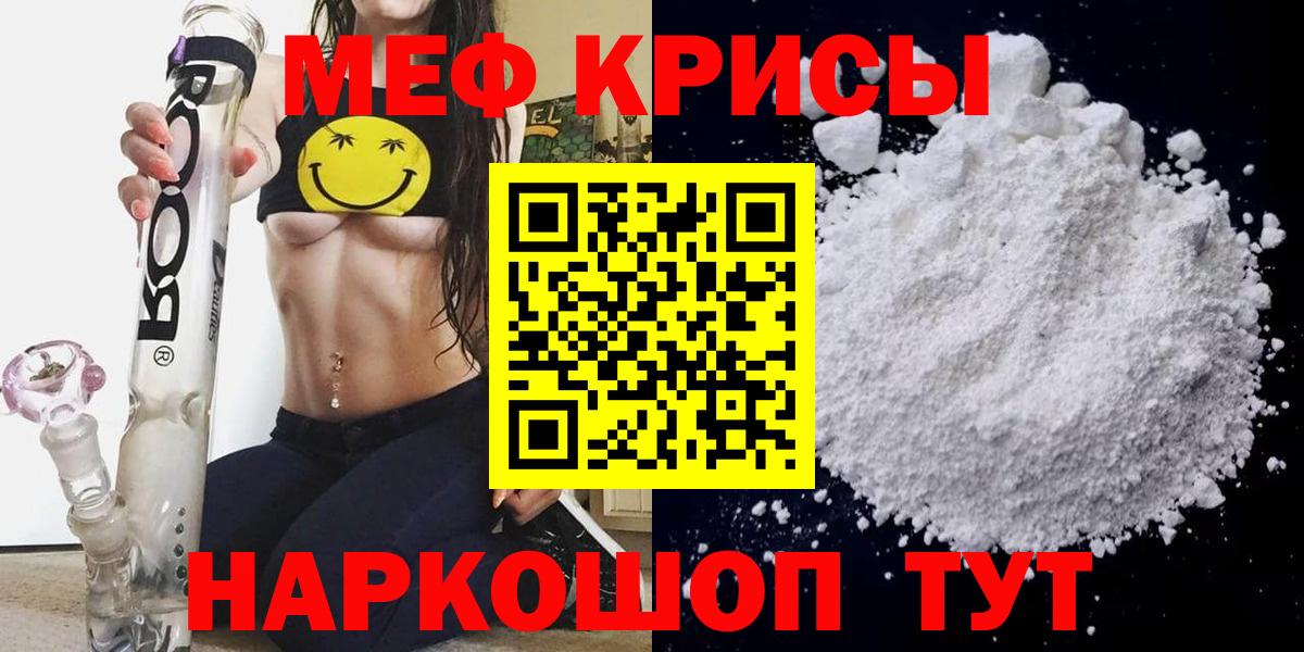 МЕФ  Вход с VPN  Тольятти  МЯУ-МЯУ 4 MMC  МЕФ  МЯУ-МЯУ mephedrone 