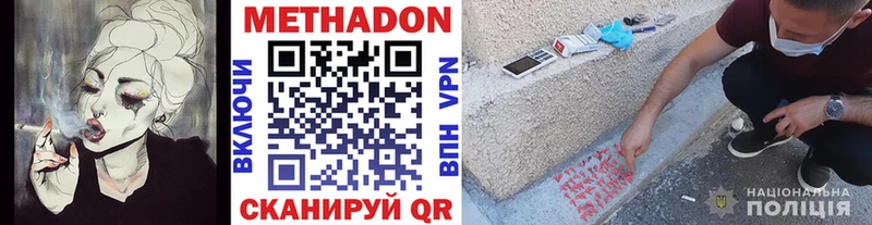 Метадон VHQ  Тольятти 