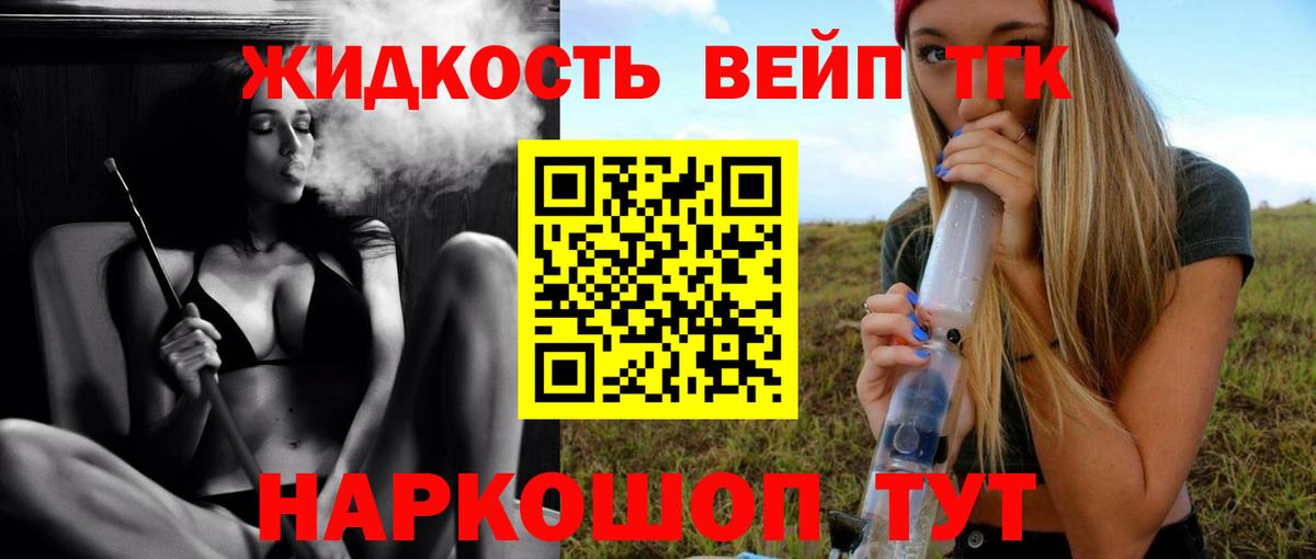 ТГК концентрат Тольятти