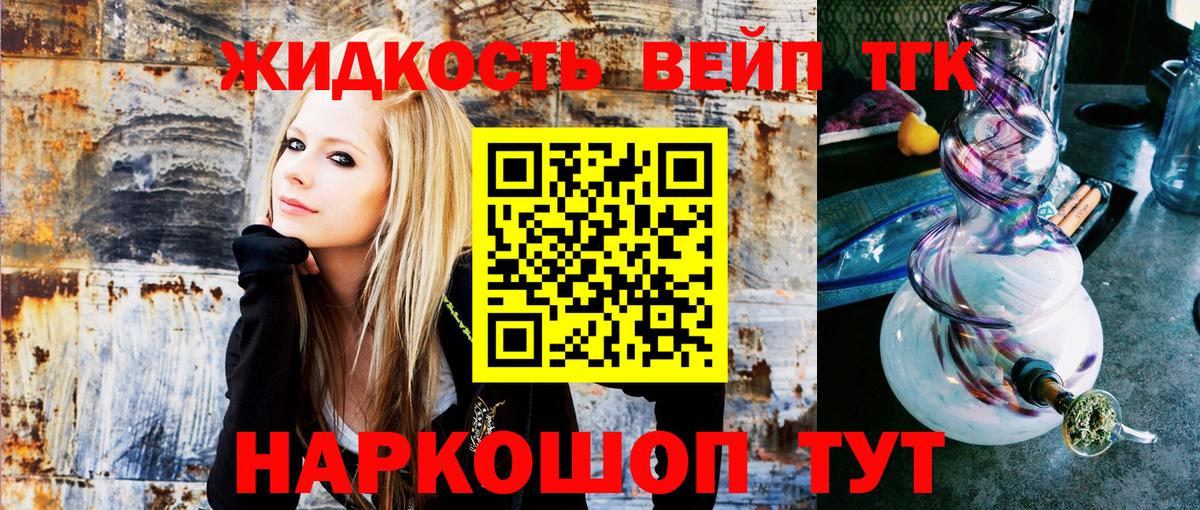 Дистиллят ТГК THC oil  купить наркотики цена  omg tor  Вход с VPN  Тольятти 